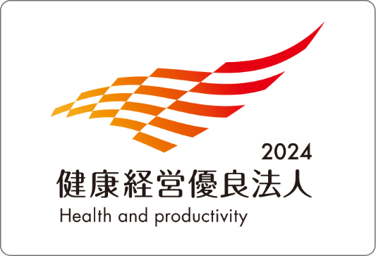 健康経営優良法人2024